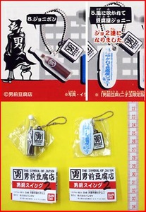 * gashapon gachapon man front tofu shop man front swing 2..2 kind *