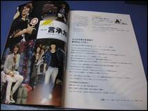 中国語ジャーナル 2012年夏号 ジェリー・イェン_画像2