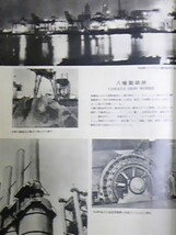 昭和２８年＆２９年　世界文化１１冊セット　八幡製鉄所_画像3