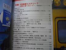 ●鉄道ファン●200401●短絡線ミステリー7車両工場阪急9300系は_画像3