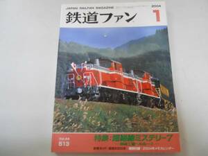 ●鉄道ファン●200401●短絡線ミステリー7車両工場阪急9300系は