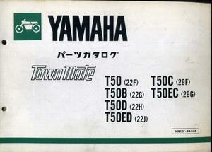 YAMAHAパーツカタログTown Mate『T50』『T50B』他 A53