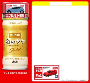 ★送料無料★ワンダ カプセルトミカ コレクション 94：日産GT‐R