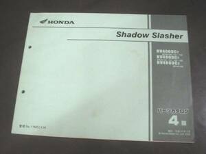 Shadows Lasher 4 Список деталей версий