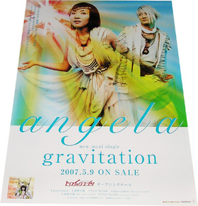 angela『gravitation』CD告知ポスター 非売品●未使用