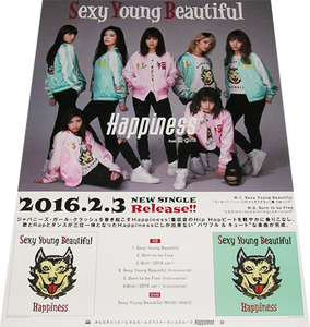 Happiness Sexy Young Beautifu CD告知ポスター 非売品●未使用 ハピネス E-girls