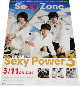 Sexy Zone [Sexy Power3] CD уведомление постер не продается * не использовался 