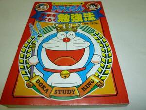 Doraemon [ ученик начальной школы удобно . чуть более закон ]