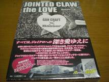 ＪＯＩＮＴＥＤ　ＣＬＡＷ　ＴＨＥ　ＬＯＶＥ　　Ｂａｓｓｅｒ_画像1