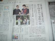 北乃きい　でしコ　2011新聞記事_画像2