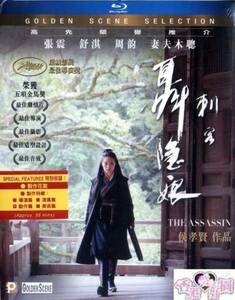 新品Blu-ray黒衣の刺客スー・チー妻夫木聡チャン・チェン阮經天