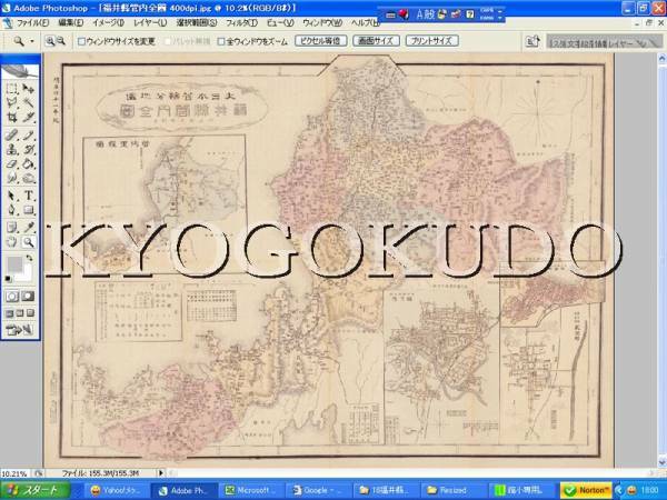 ◆明治４１年(1908)◆大日本管轄分地図　福井県管内全図◆スキャニング画像データ◆古地図ＣＤ◆京極堂オリジナル◆送料無料◆