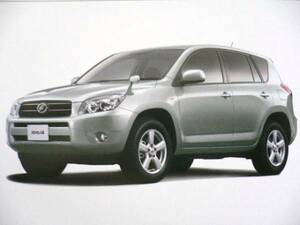  быстрое решение! Toyota RAV4 каталог [2006/8]