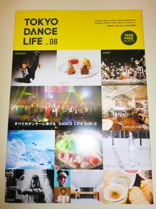 ★TOKYO DANCE LIFE 東京ダンスライフ 2014年 no.8【即決】