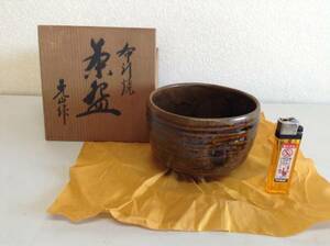 大処分SALE・陶器 茶碗 抹茶腕『光山作』茶道具 共箱