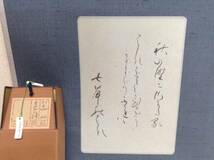 大処分SALE・掛軸／書／書道『秋の七草』床の間 茶道 茶席 共箱_画像2