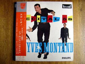 【帯LP】エトワール座のイブモンタンリサイタル(SFL5001-2フィリップス/日本ビクター1959年2枚組YVES MONTAND/RECITAL 1958)