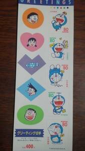 ドラえもん　グリーティング切手　８０円切手　シール式シート