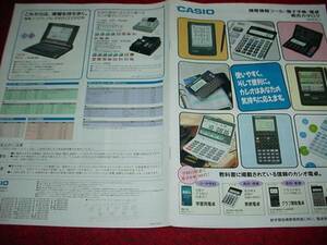 Карманные компьютеры  быстрое решение!1996 год 5 месяц Casio калькулятор объединенный каталог купить NAYAHOO.RU