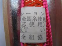 073　帯締め　くみひも　レーヨン(金銀糸使用)　ピンク系　美品_画像2