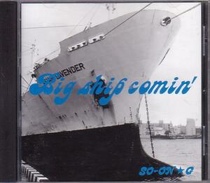 ★騒音寺/CD「Big ship comin'」SO-ON☆G