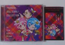 プリパラ アイドルソングCD シオン＆ドロシー＆レオナ ICカード_画像1