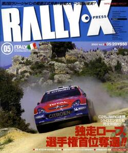 【a3685】05.5.20 RALLY・X PRESS／WRCラリー・イタリア...
