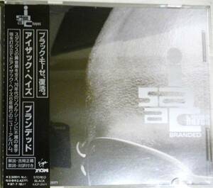 【CD】Isaac Hayes/Branded ☆ アイザック・ヘイズ