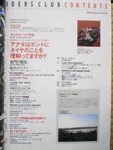 RIDERS　CLUB　2006．9月号　No389 ビモータ DB6 HONDA CB750　_画像2