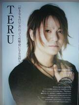 【LAST】R25 2009.6.18 No.241 TERU(GLAY)/渋谷飛鳥/さかなクン_画像2