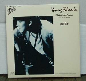 佐野元春/YOUNG BLOODS(EP,Wジャケ)　送料無料