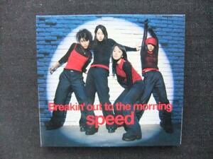 CDシングル12　SPEED　Breakin out to the morning　