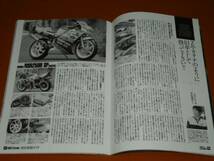 NSR 500、RC213V、NSR250R、TZR 250、2ストローク、レーサー レプリカ、レジェンドライダー列伝。ホンダ、ヤマハ_画像3