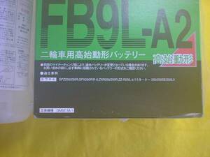 ★古河電池 　FB9L-A2　(　YB9L-A2　互換　) ★　 GPZ250　 GPZ250R　エリミネーター250　GPX250R　