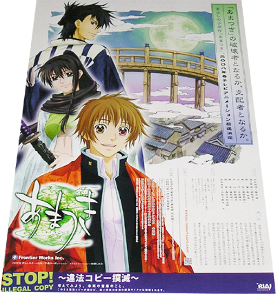 2025年最新】Yahoo!オークション -アニメ販促ポスターの中古品