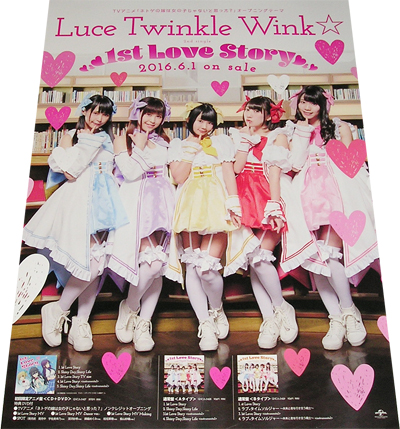 ルーチェ　Luce Twinkle Wink サイン入り　A3ポスターセット ルーチェ Luce Twinkle Wink サイン入り A3ポスターセット