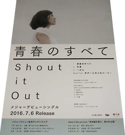 2025年最新】Yahoo!オークション -shout it out cdの中古品