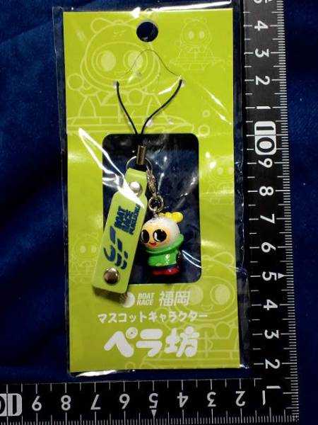 非売☆福岡ボードレース☆ペラ坊ちゃん☆ストラップどすぅ☆残1 2025年最新】Yahoo!オークション -#ペラ坊の中古品・新品・未