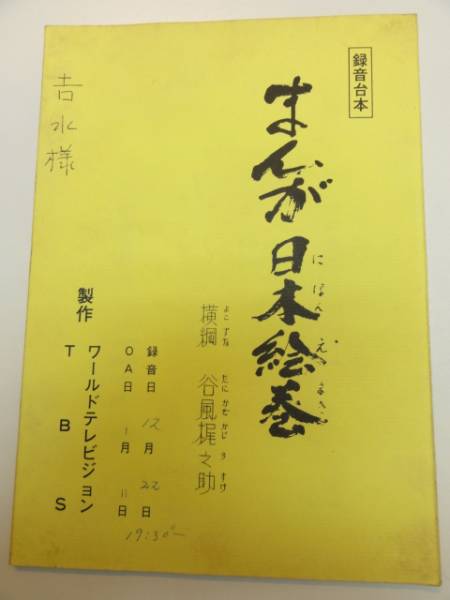 【最終値下げ】まんが日本絵巻 DVD 全巻セット Amazon.co.jp: まんが日本絵巻 DVD 12本セット : フランキー堺: DVD