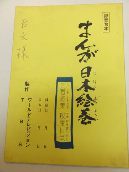 2025年最新】Yahoo!オークション -まんが 日本絵巻の中古品