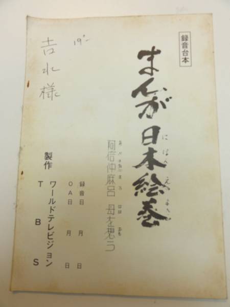 新品未開封　まんが日本絵巻　DVD-BOX　全11巻セット　漫画日本絵巻 まんが日本絵巻 DVD全巻セット(HDリマスター版) - メルカリ