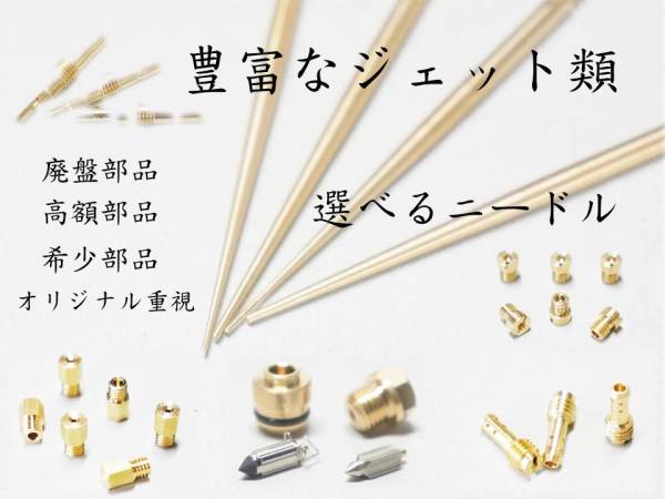 ★送料込 ゼファー750 RS C キャブ オーバーホール ステー社外⑥ ★送料込 ゼファー750 RS C キャブ オーバーホール ステー社外⑥