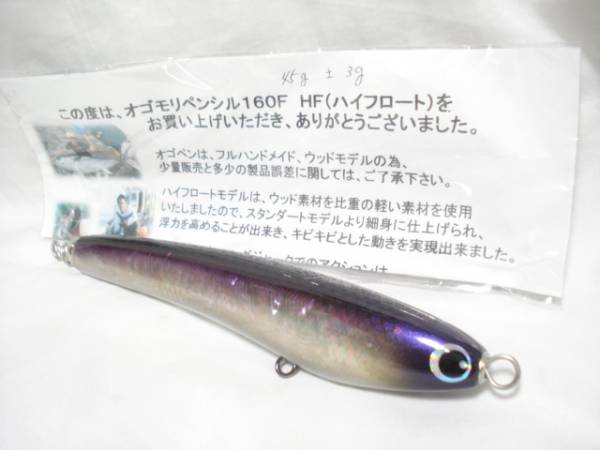2025年最新】Yahoo!オークション -オゴペンの中古品・新品・未