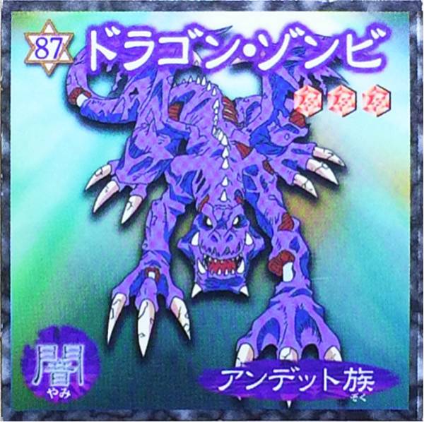 2025年最新】Yahoo!オークション -ドラゴン・ゾンビ(遊戯王