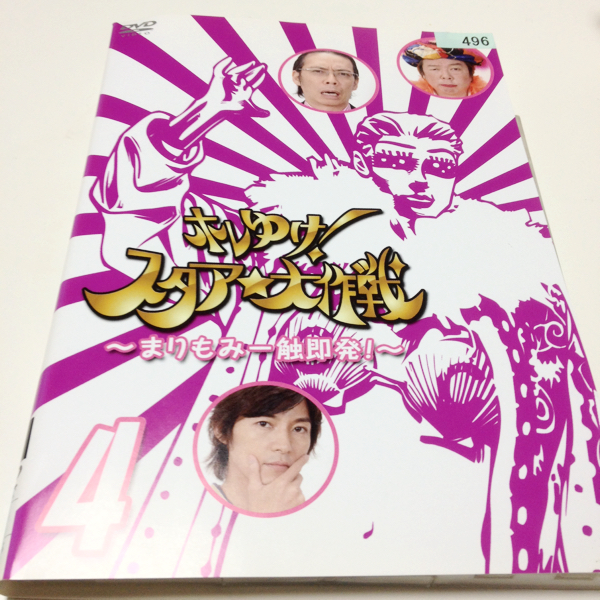 新品！【ホレゆけ！スタア★大作戦】初回限定盤DVDセット 【FILE1】 Amazon.co.jp: ホレゆけ!スタア☆大作戦 〜まりもみ危機一髪