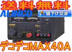 【税送料込】DT-840MデコデコMAX40A□0.m