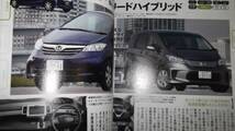 非売品★2013国産車&輸入車オールアルバム430車★_画像2