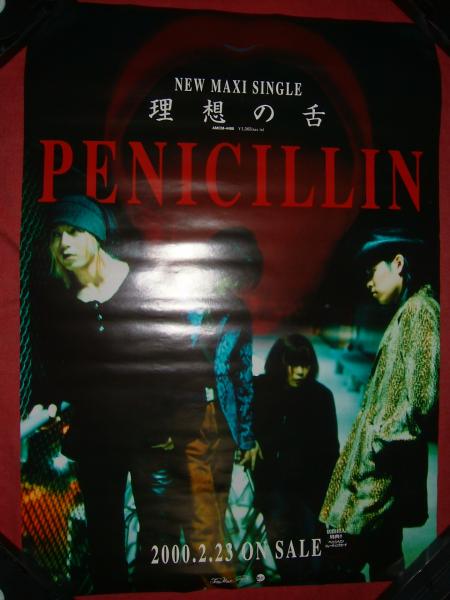 非売品☆プロモーション用 PENICILLIN CRASH カセットテープ