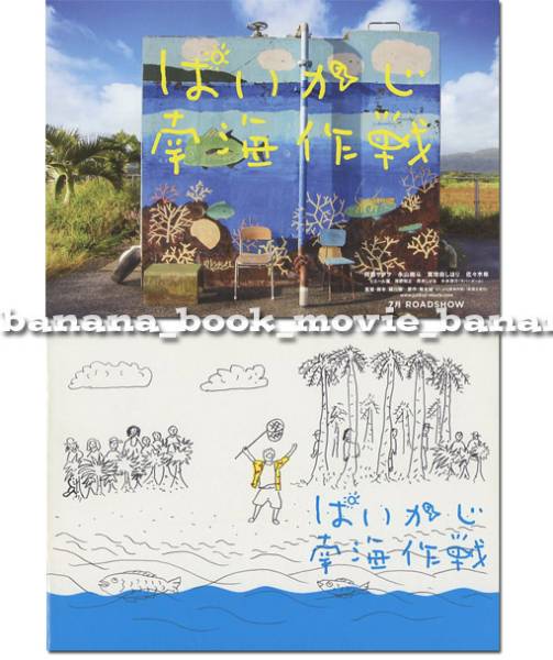 2025年最新】Yahoo!オークション -ぱいかじ南海作戦の中古品