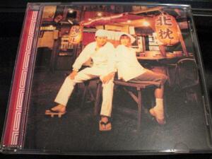 Bakugo Jill CD "Kita Pillow" (Mitsuo Iwata, Yuko Miyamura) ●